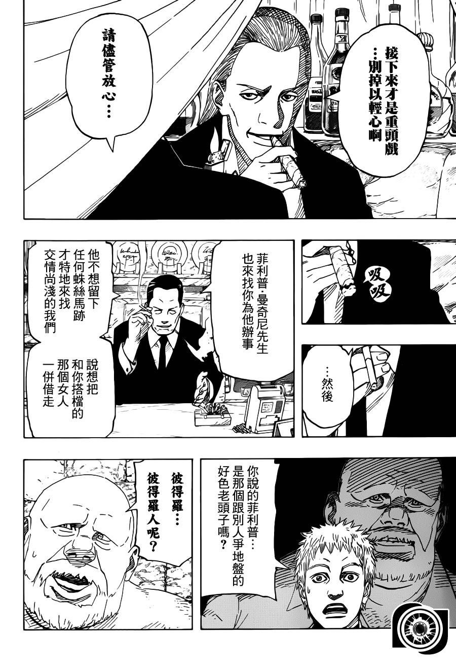 杀手马里奥全1话图