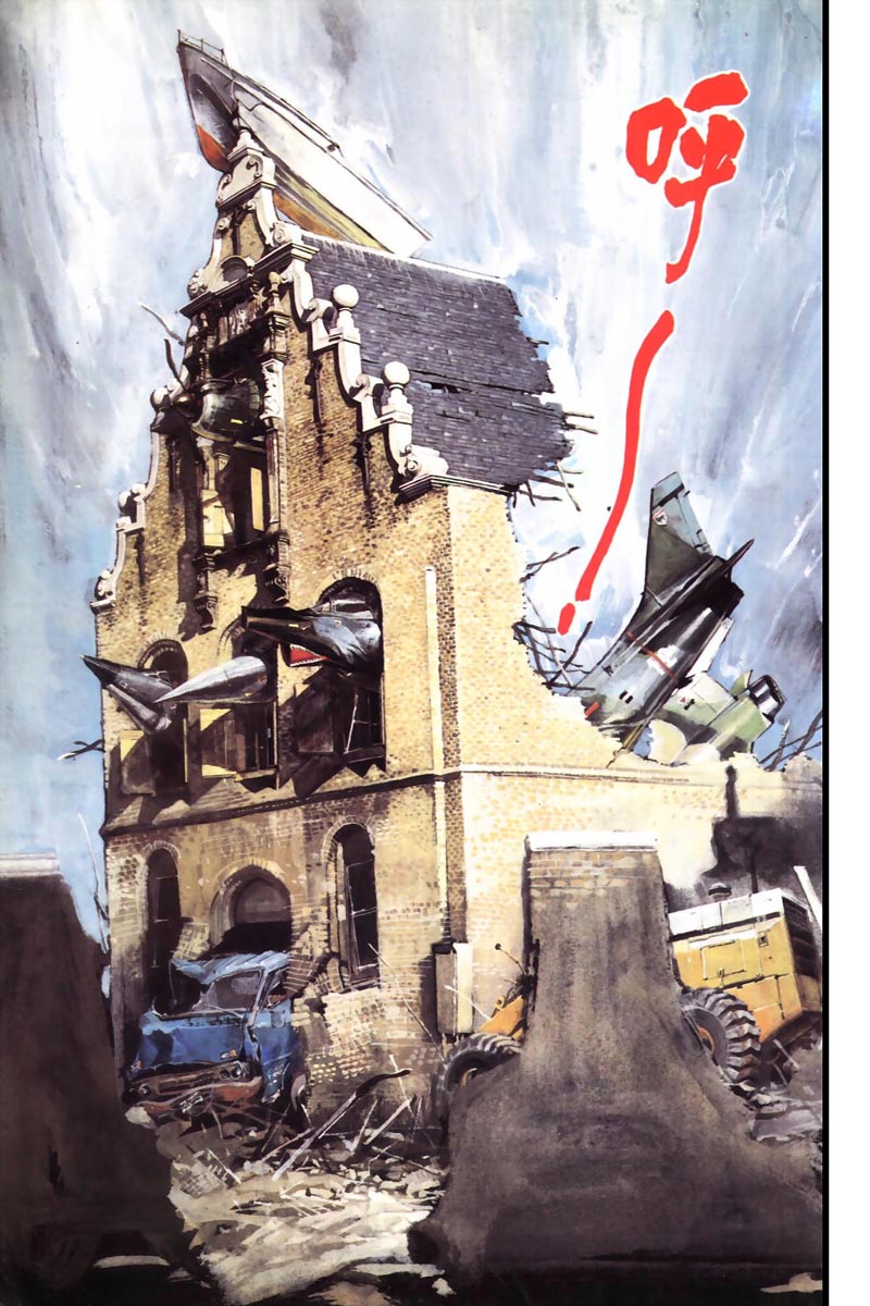 深邃美丽的亚细亚 第1卷 第4页