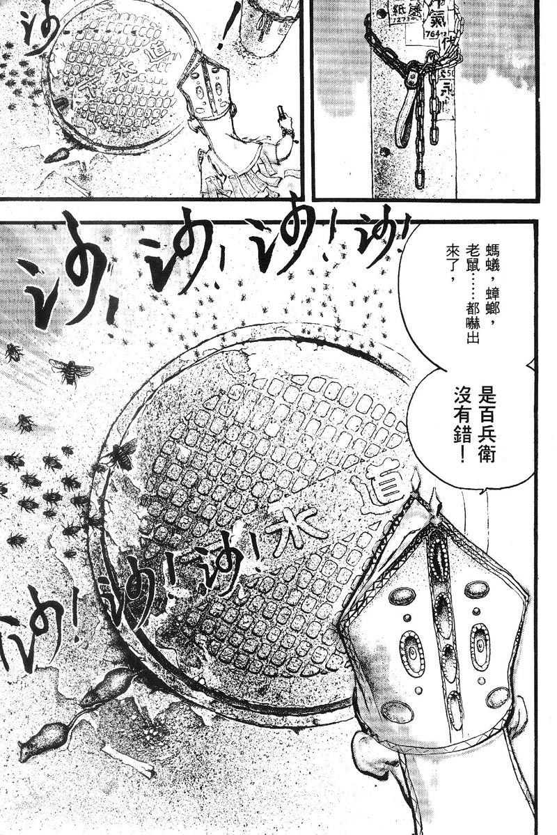 深邃美丽的亚细亚 第1卷 第8页