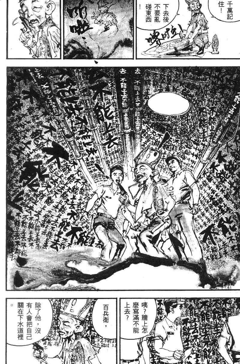 深邃美丽的亚细亚 第1卷 第9页