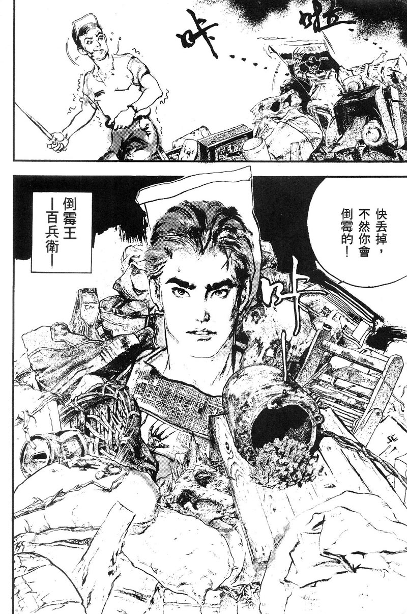 深邃美丽的亚细亚 第1卷 第11页