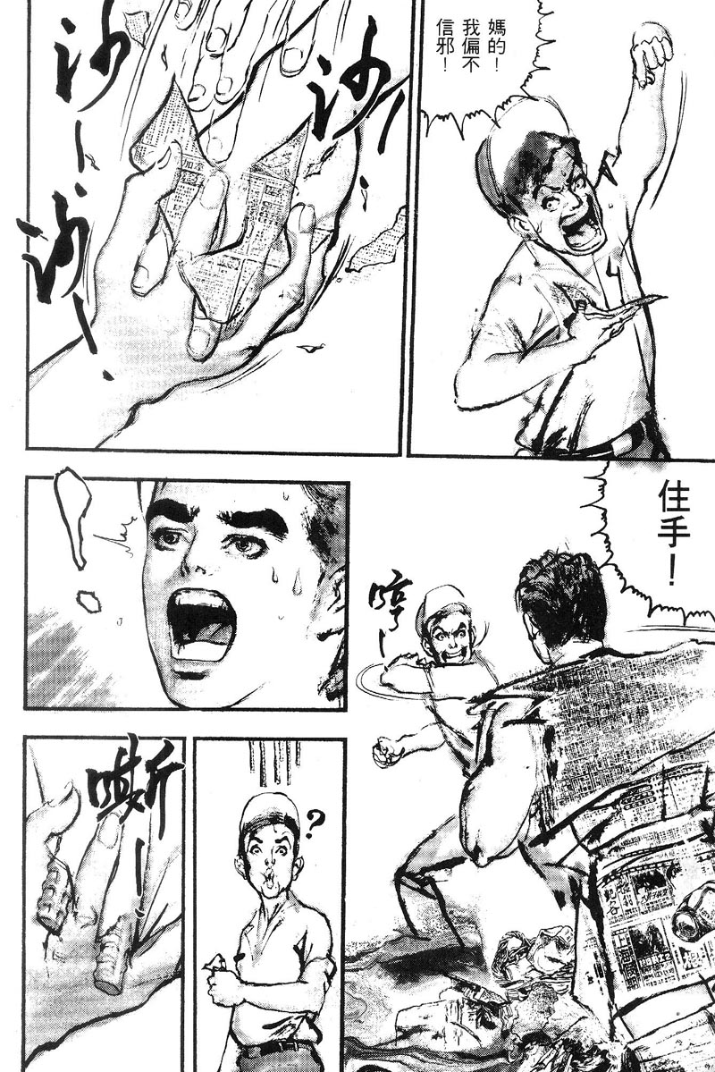 深邃美丽的亚细亚 第1卷 第13页