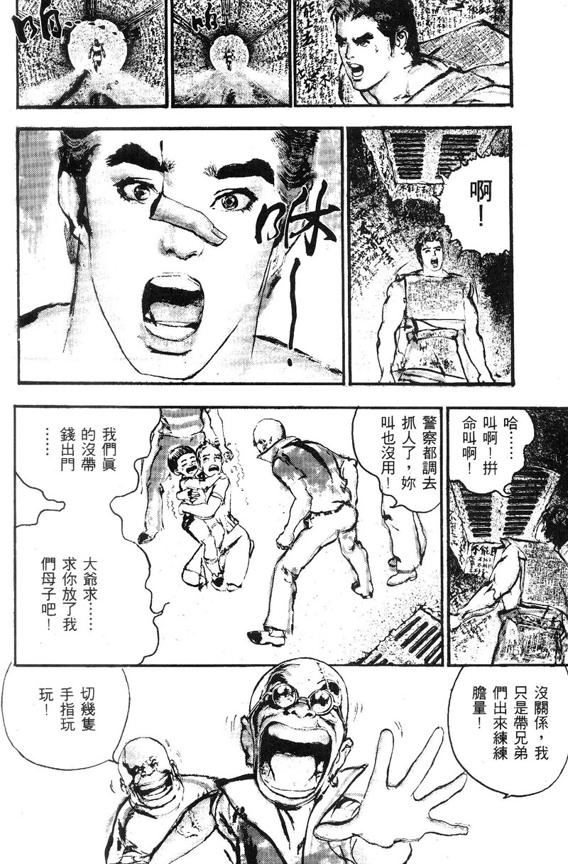 深邃美丽的亚细亚 第1卷 第15页