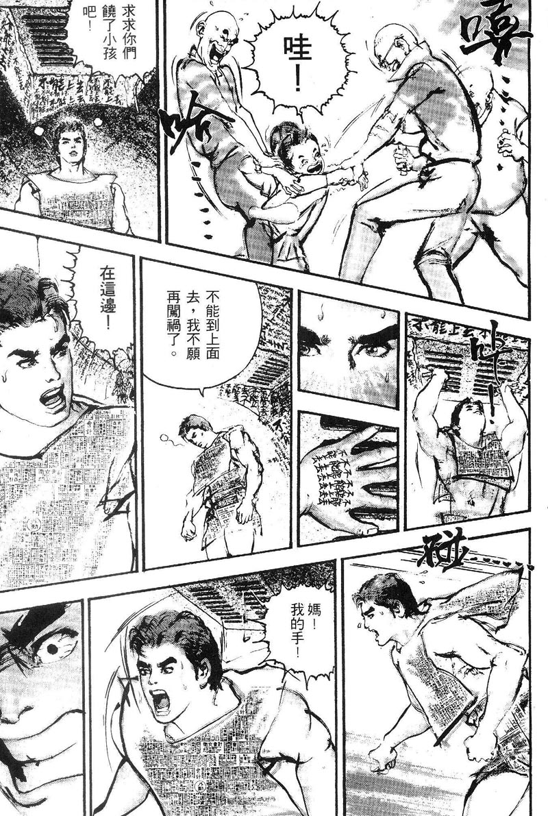 深邃美丽的亚细亚 第1卷 第16页