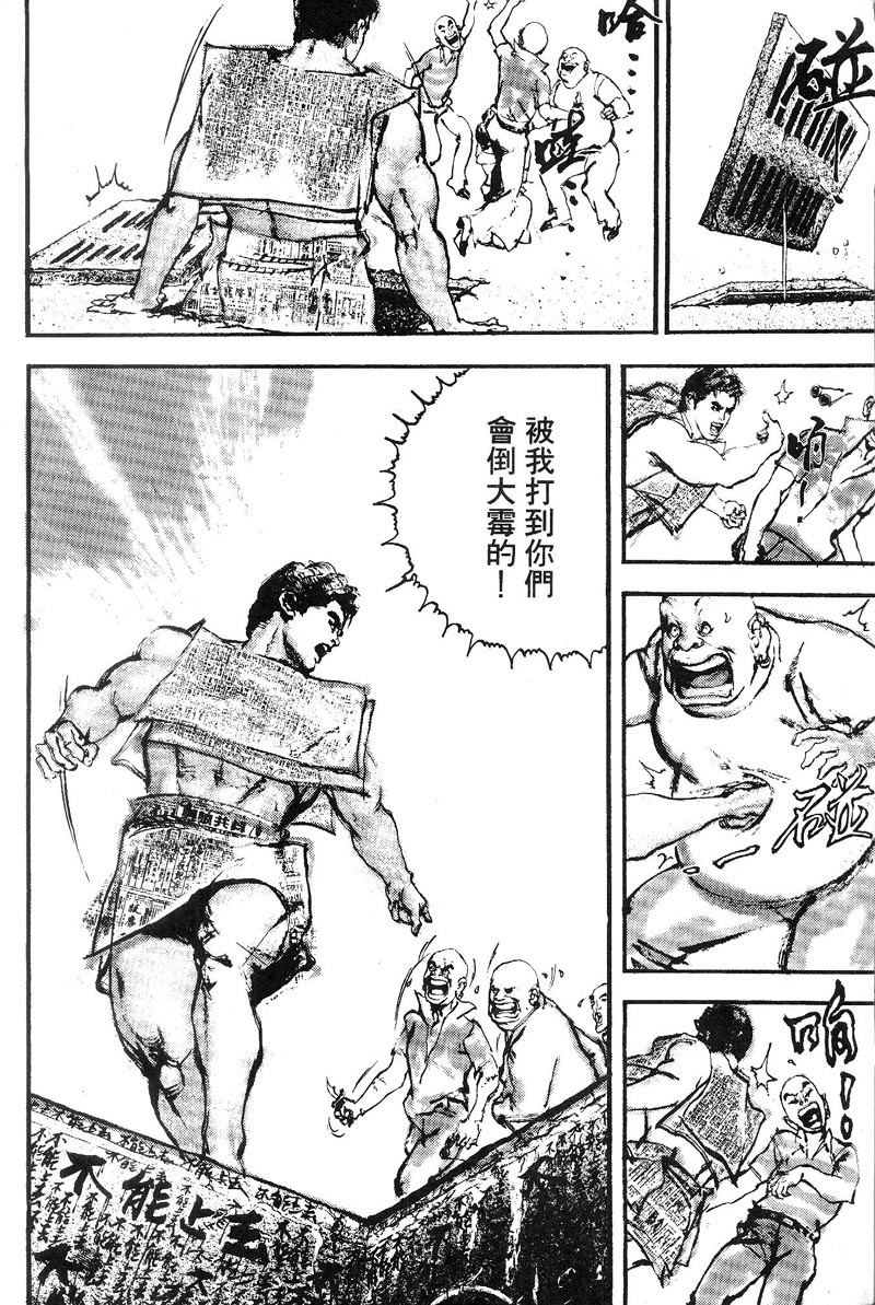 深邃美丽的亚细亚 第1卷 第17页