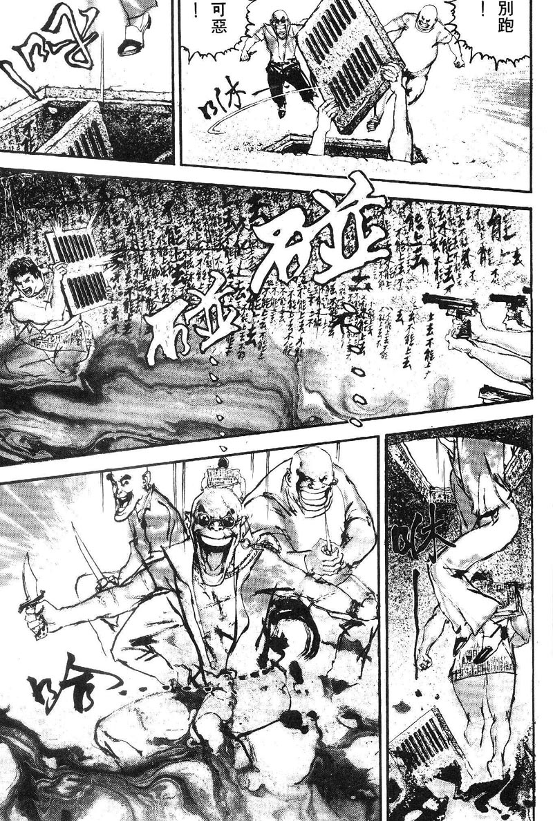 深邃美丽的亚细亚 第1卷 第18页