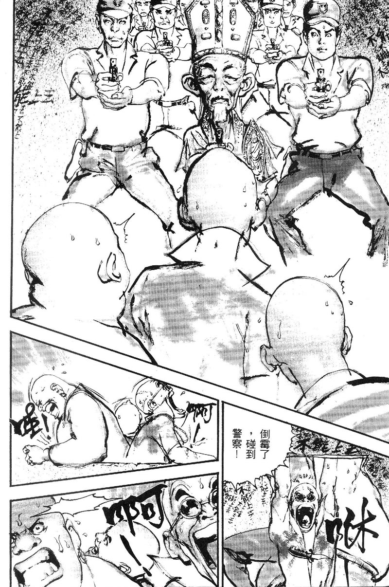 深邃美丽的亚细亚 第1卷 第19页