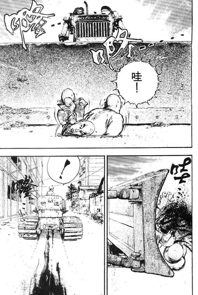 深邃美丽的亚细亚 第1卷 第20页