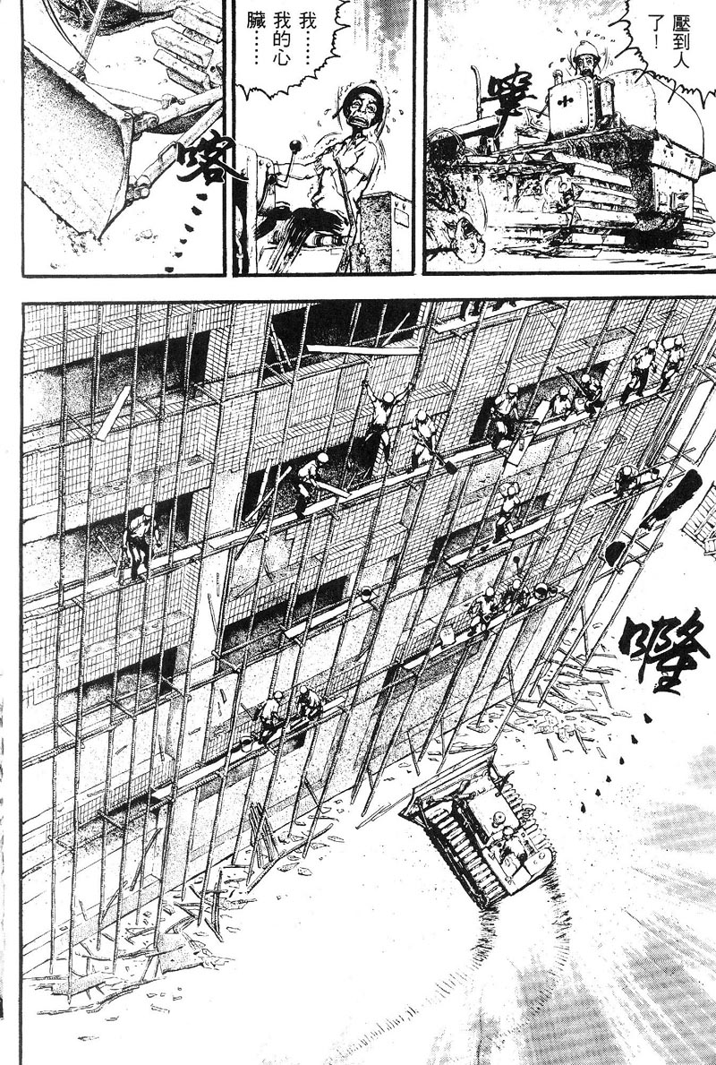 深邃美丽的亚细亚 第1卷 第21页