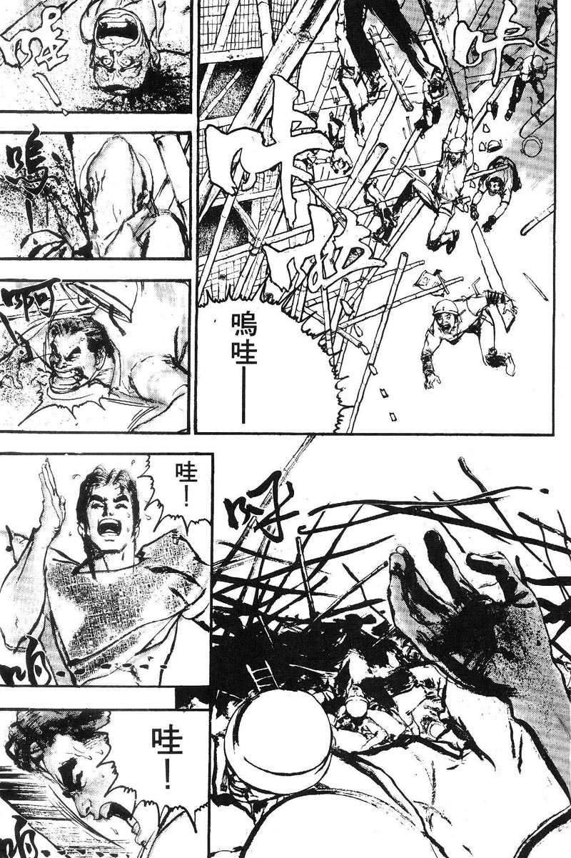 深邃美丽的亚细亚 第1卷 第22页