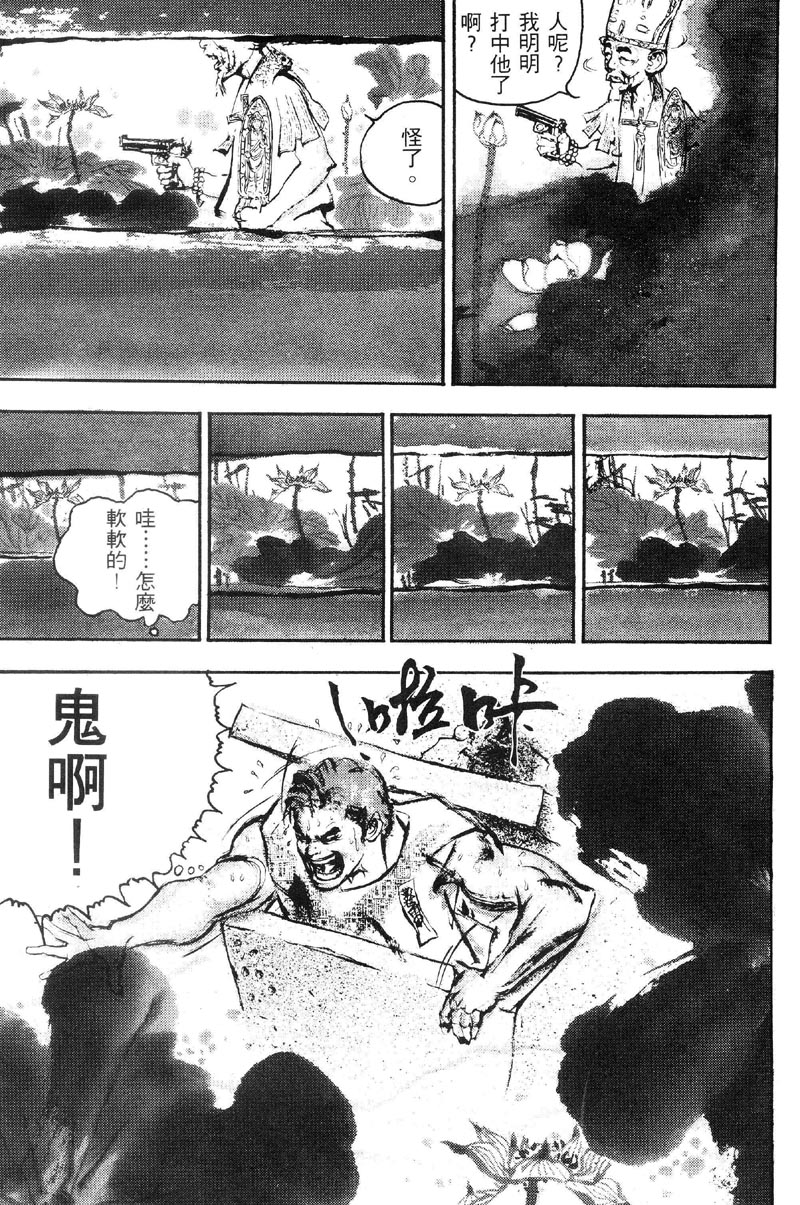 深邃美丽的亚细亚 第1卷 第26页