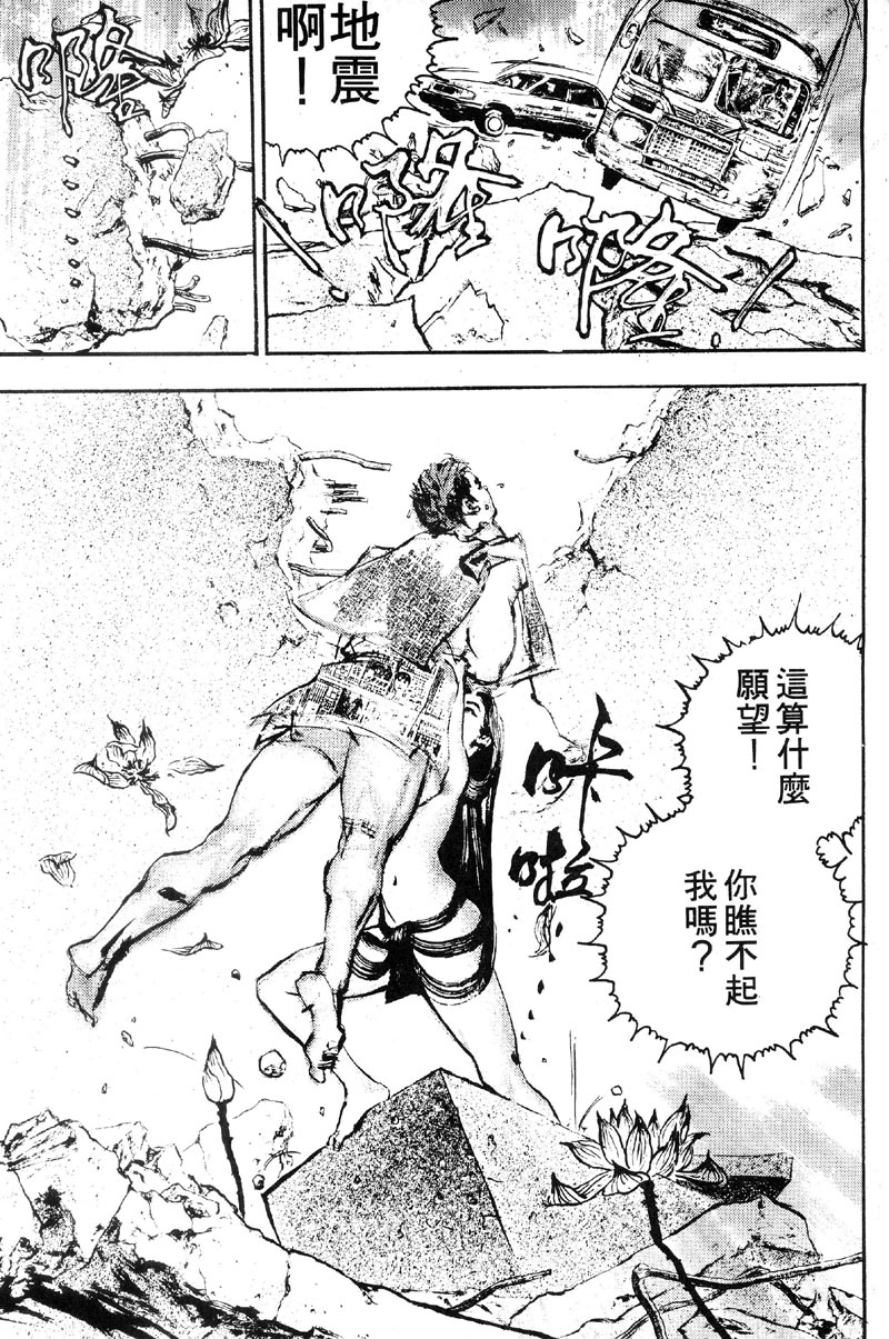 深邃美丽的亚细亚 第1卷 第30页