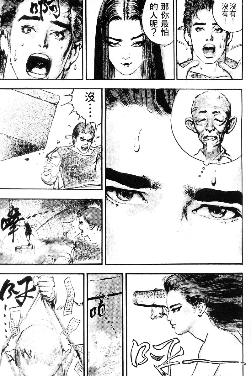 深邃美丽的亚细亚 第1卷 第34页