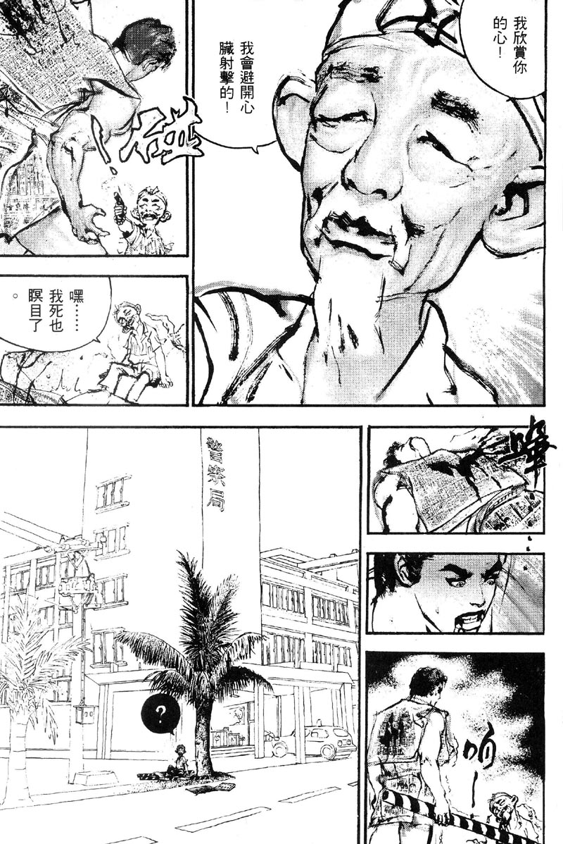 深邃美丽的亚细亚 第1卷 第36页