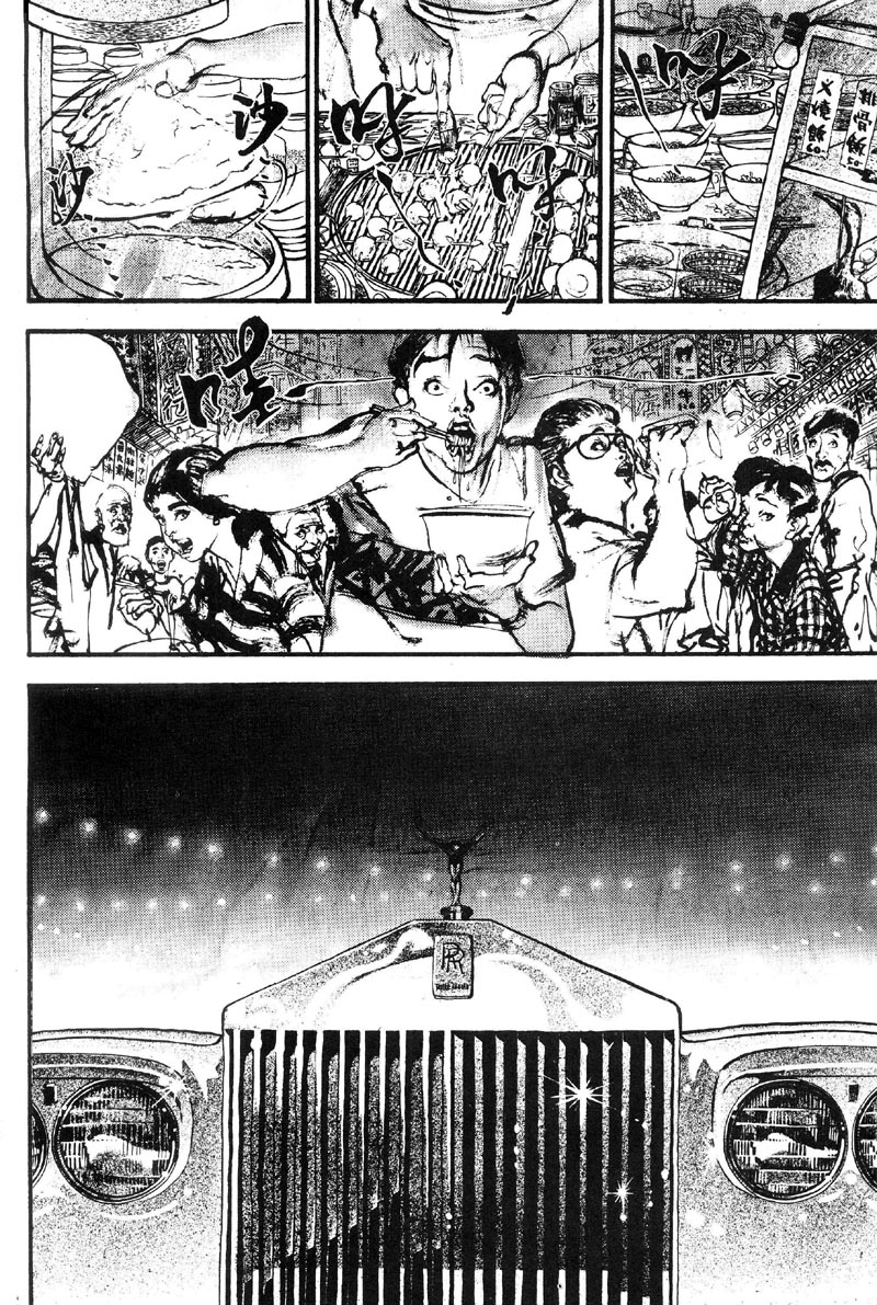 深邃美丽的亚细亚 第1卷 第39页