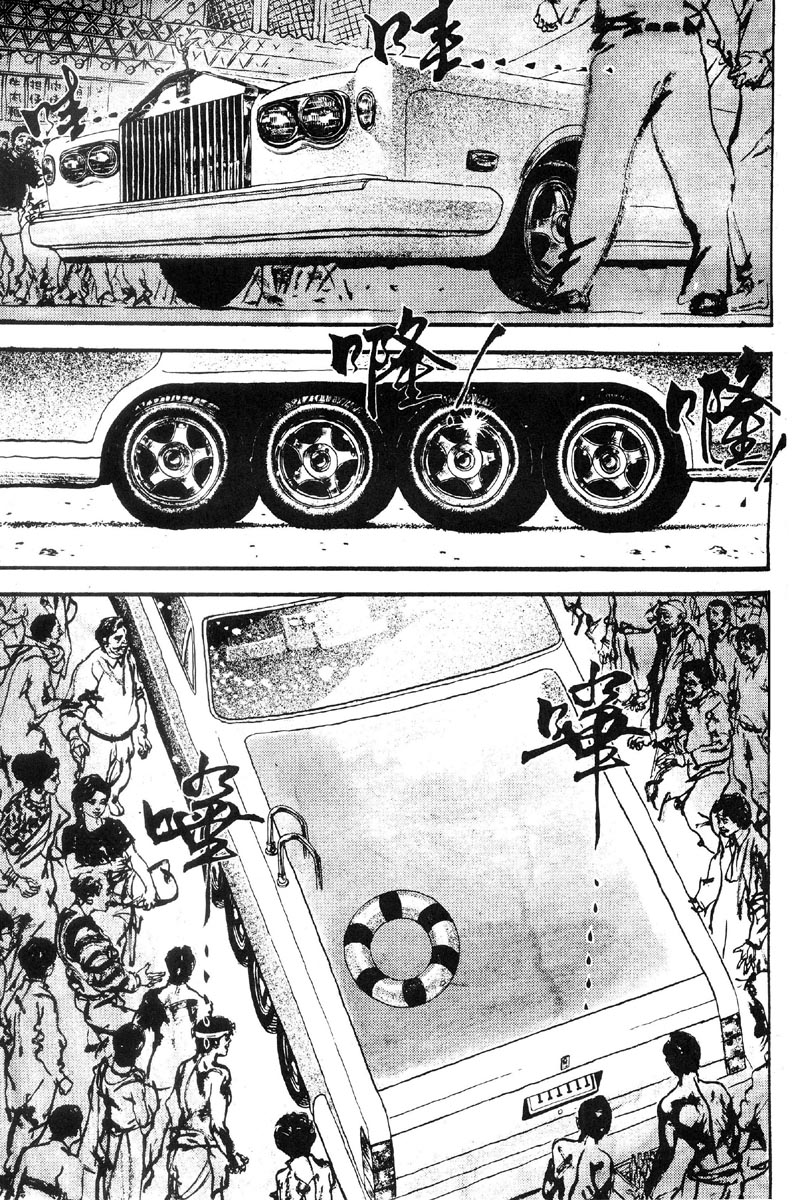 深邃美丽的亚细亚 第1卷 第40页