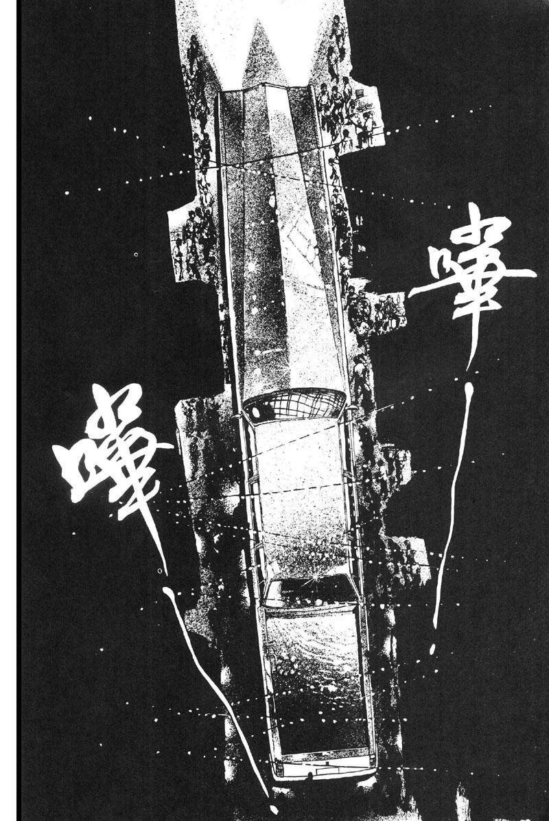 深邃美丽的亚细亚 第1卷 第41页