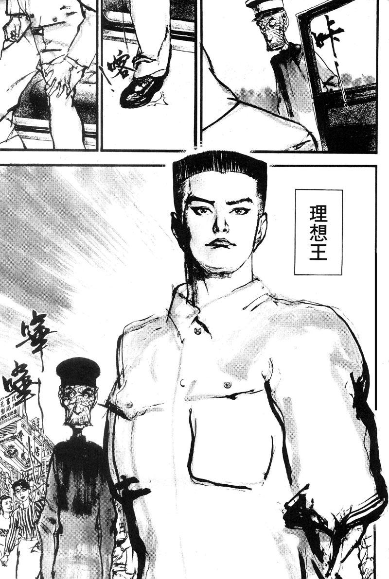 深邃美丽的亚细亚 第1卷 第42页