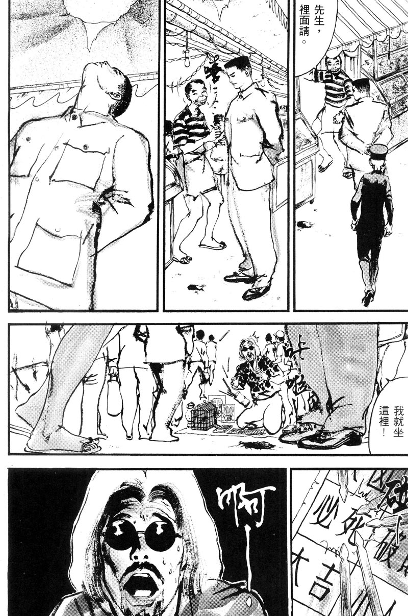 深邃美丽的亚细亚 第1卷 第43页