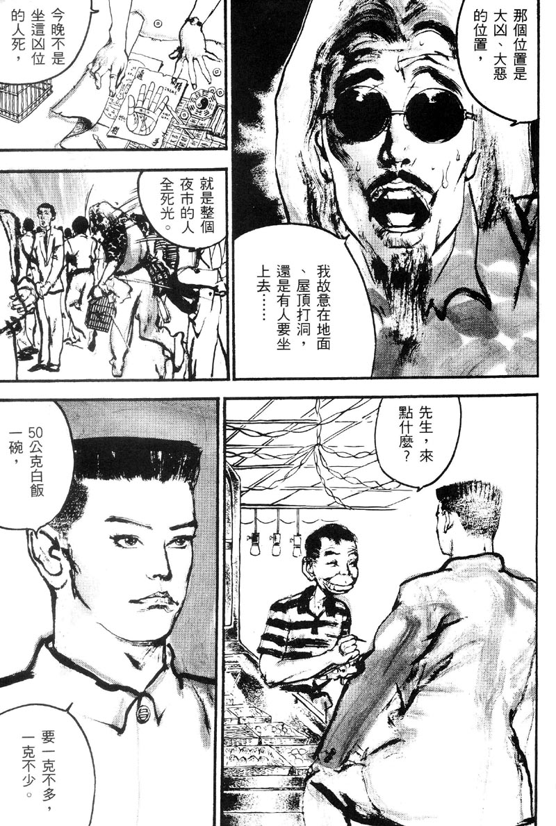 深邃美丽的亚细亚 第1卷 第44页