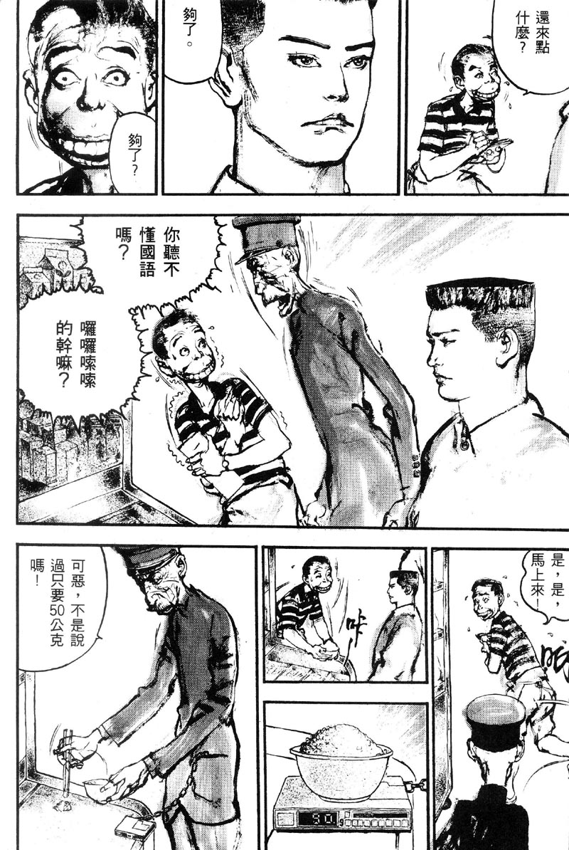 深邃美丽的亚细亚 第1卷 第45页