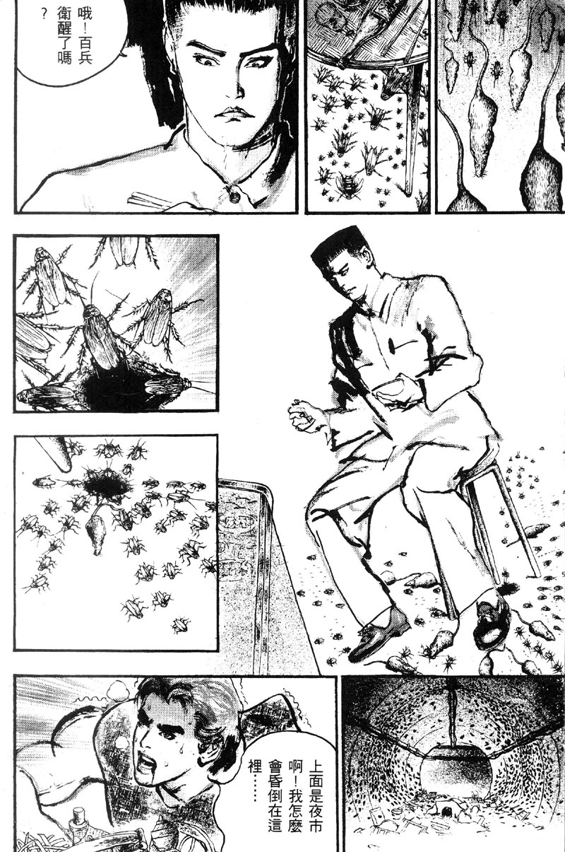 深邃美丽的亚细亚 第1卷 第47页