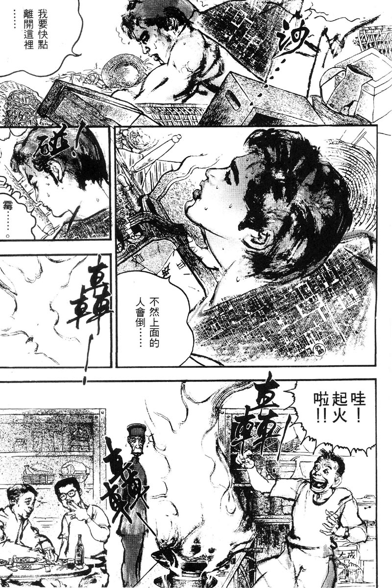 深邃美丽的亚细亚 第1卷 第48页