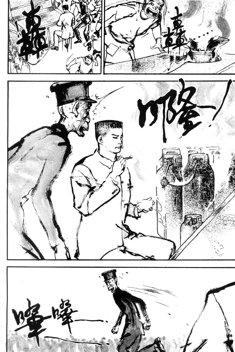 深邃美丽的亚细亚 第1卷 第49页