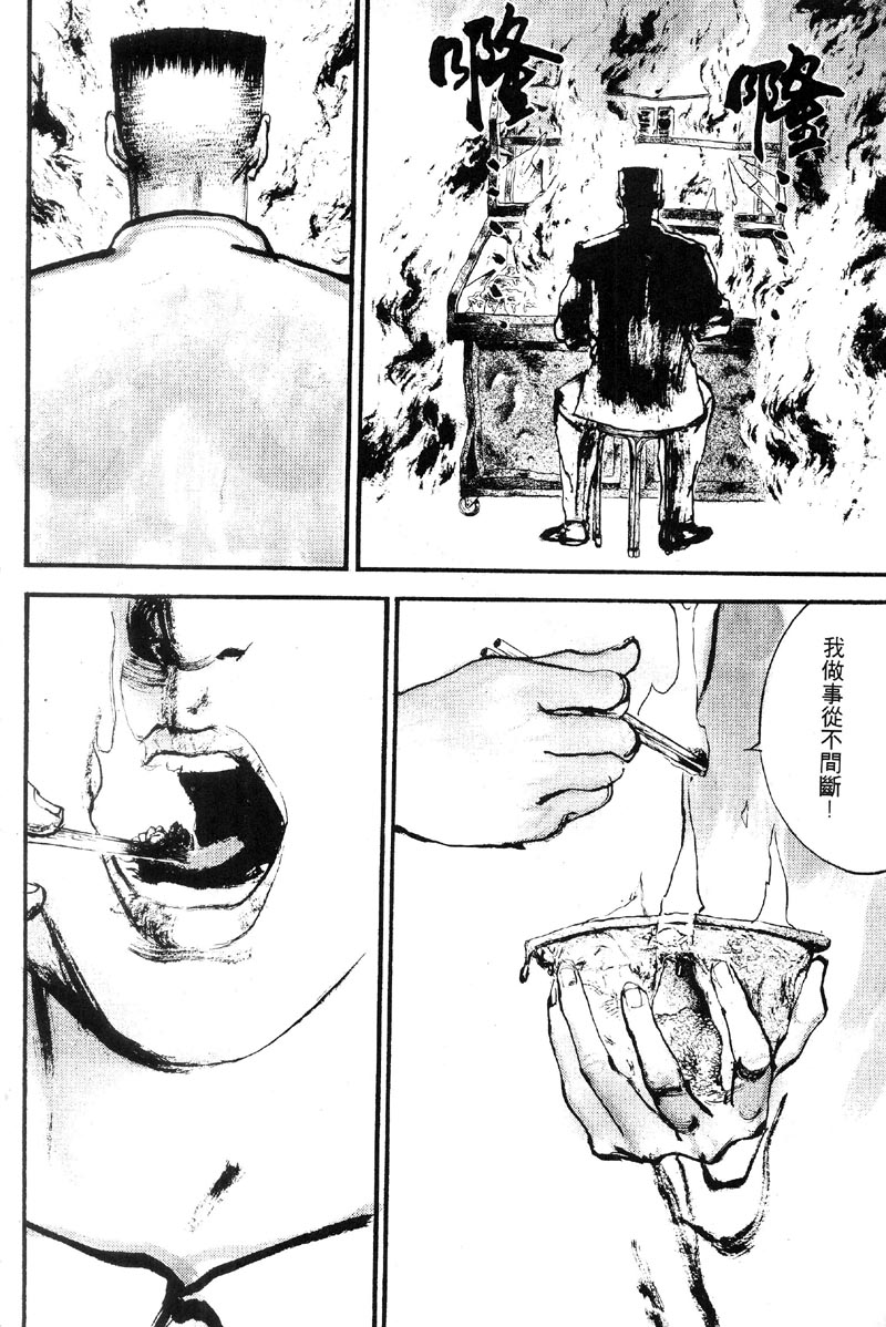 深邃美丽的亚细亚 第1卷 第51页