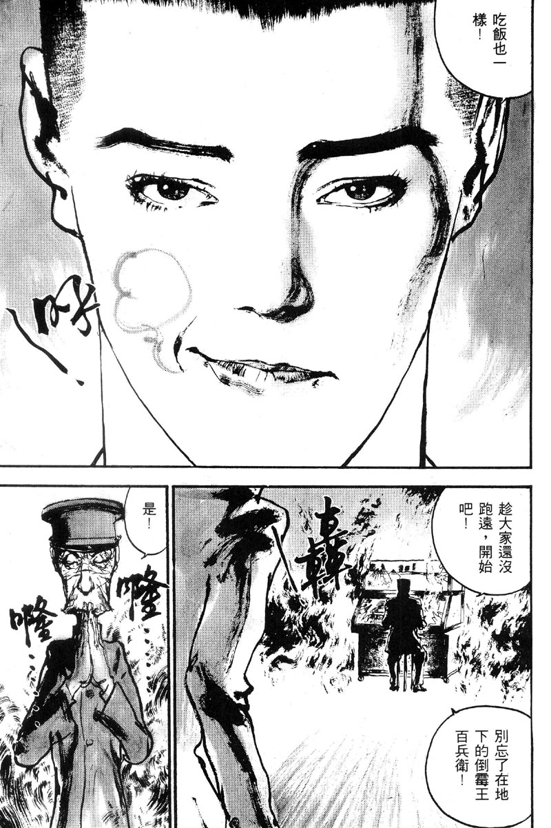 深邃美丽的亚细亚 第1卷 第52页