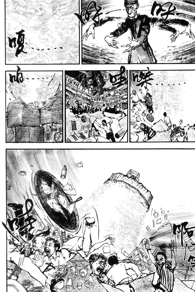 深邃美丽的亚细亚 第1卷 第55页