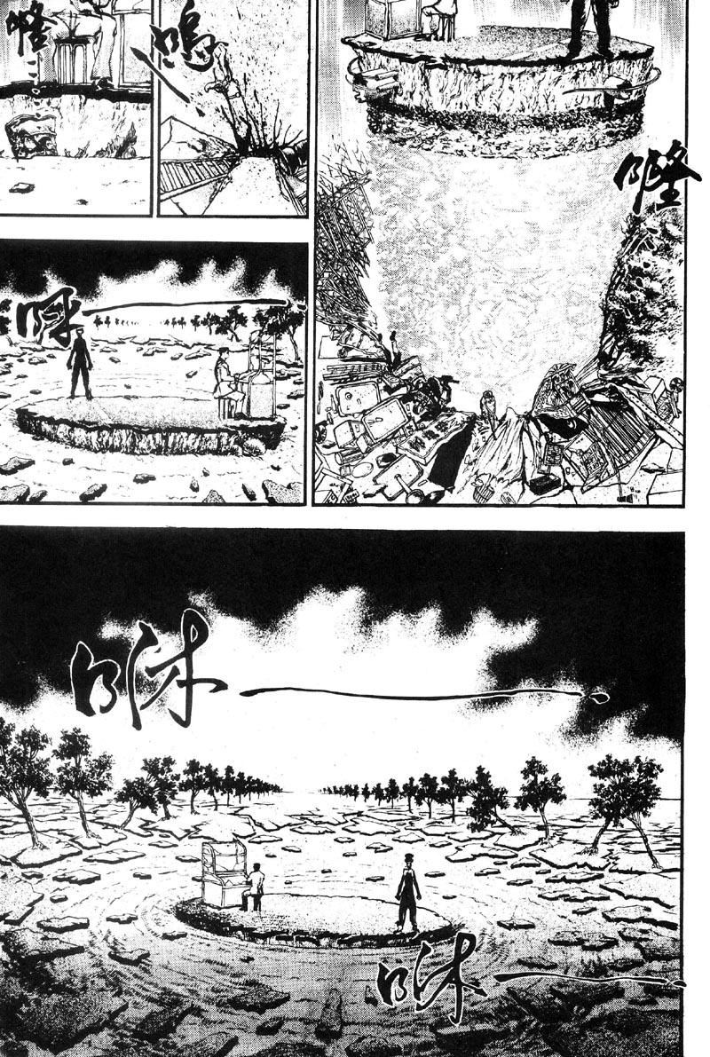 深邃美丽的亚细亚 第1卷 第56页