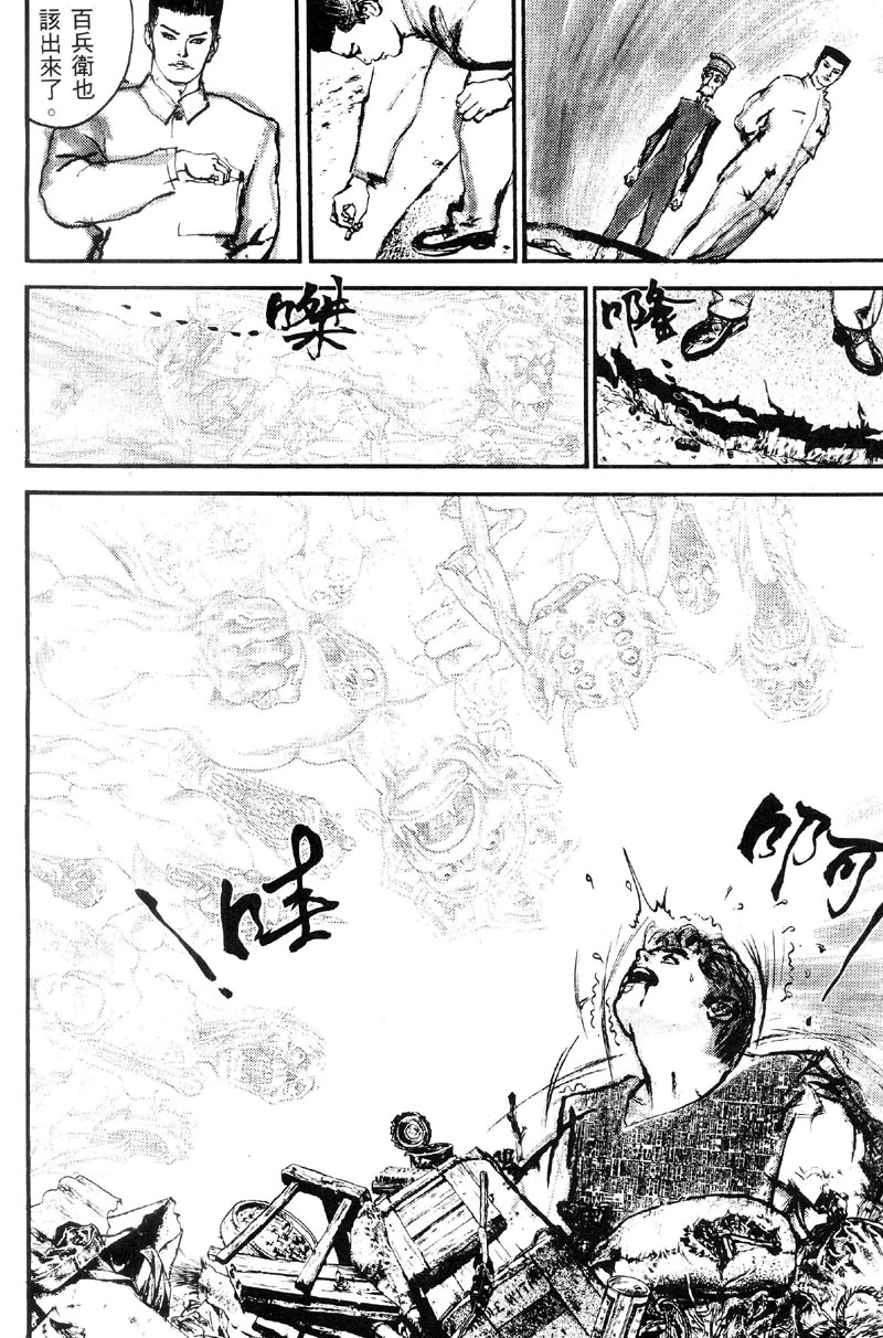 深邃美丽的亚细亚 第1卷 第59页