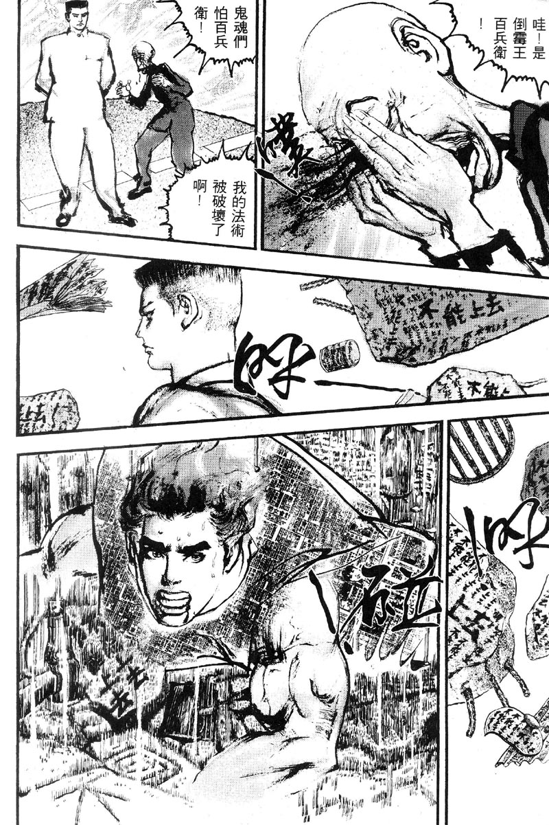 深邃美丽的亚细亚 第1卷 第61页