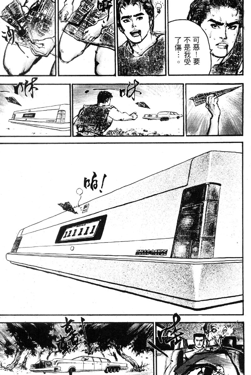 深邃美丽的亚细亚 第1卷 第66页