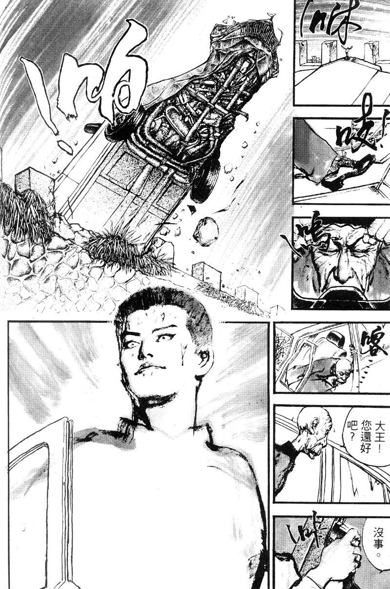 深邃美丽的亚细亚 第1卷 第67页