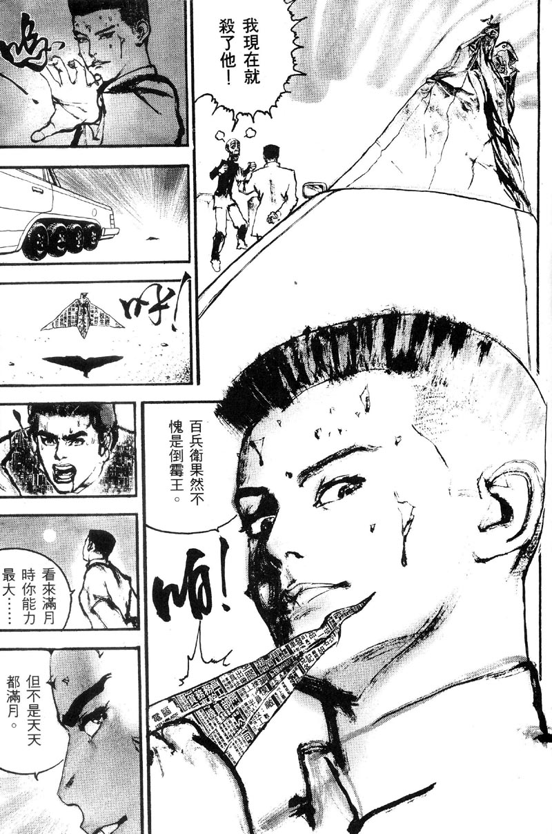 深邃美丽的亚细亚 第1卷 第68页