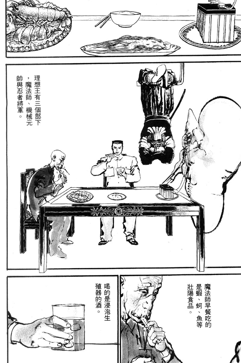 深邃美丽的亚细亚 第1卷 第73页