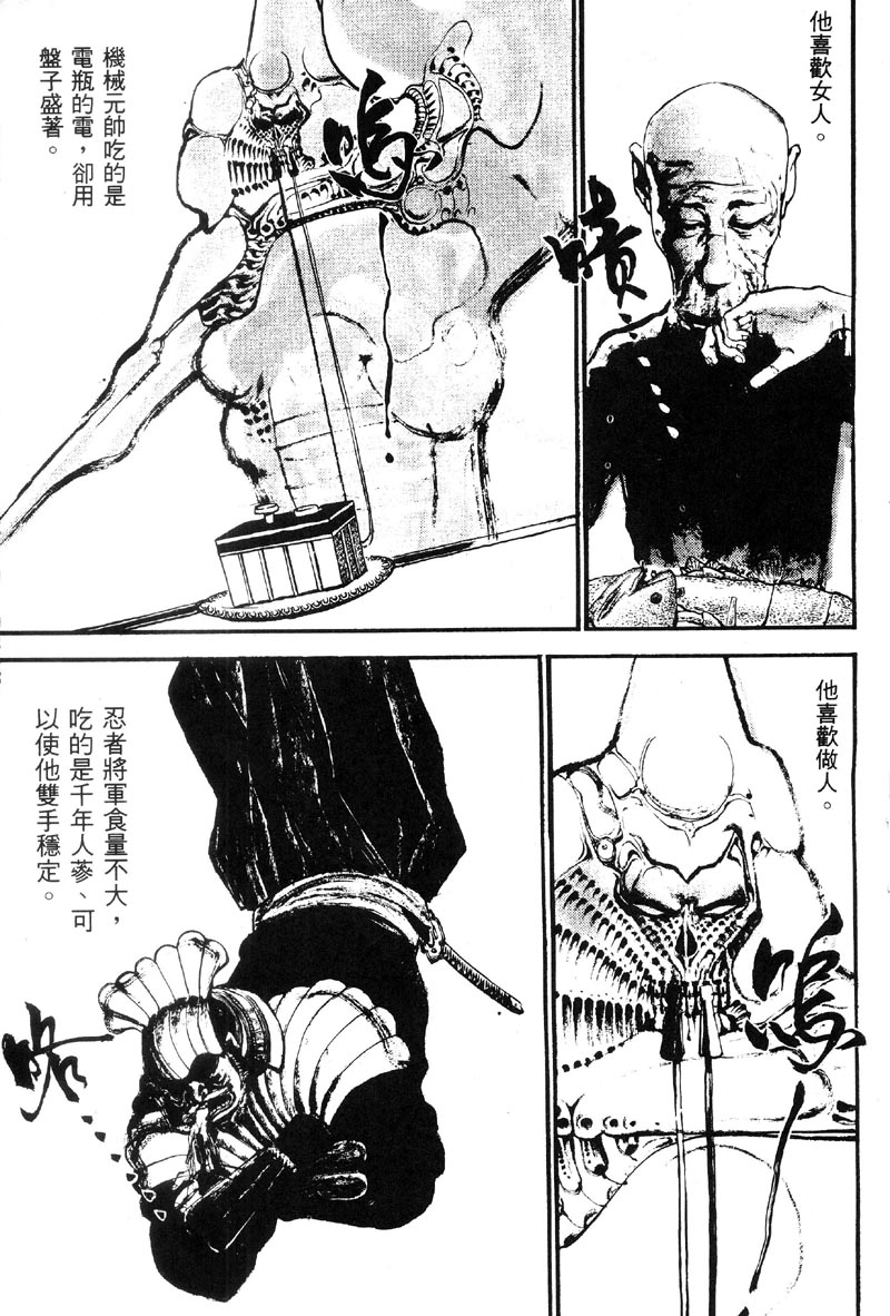 深邃美丽的亚细亚 第1卷 第74页