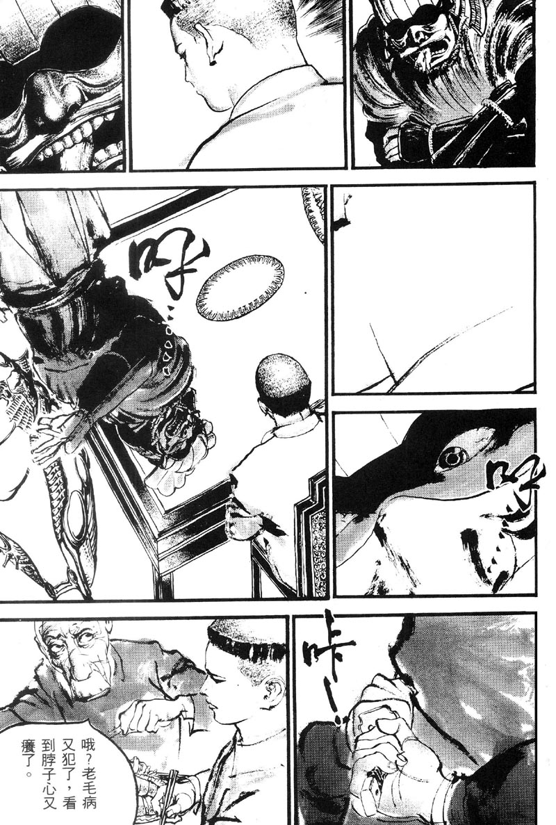 深邃美丽的亚细亚 第1卷 第76页