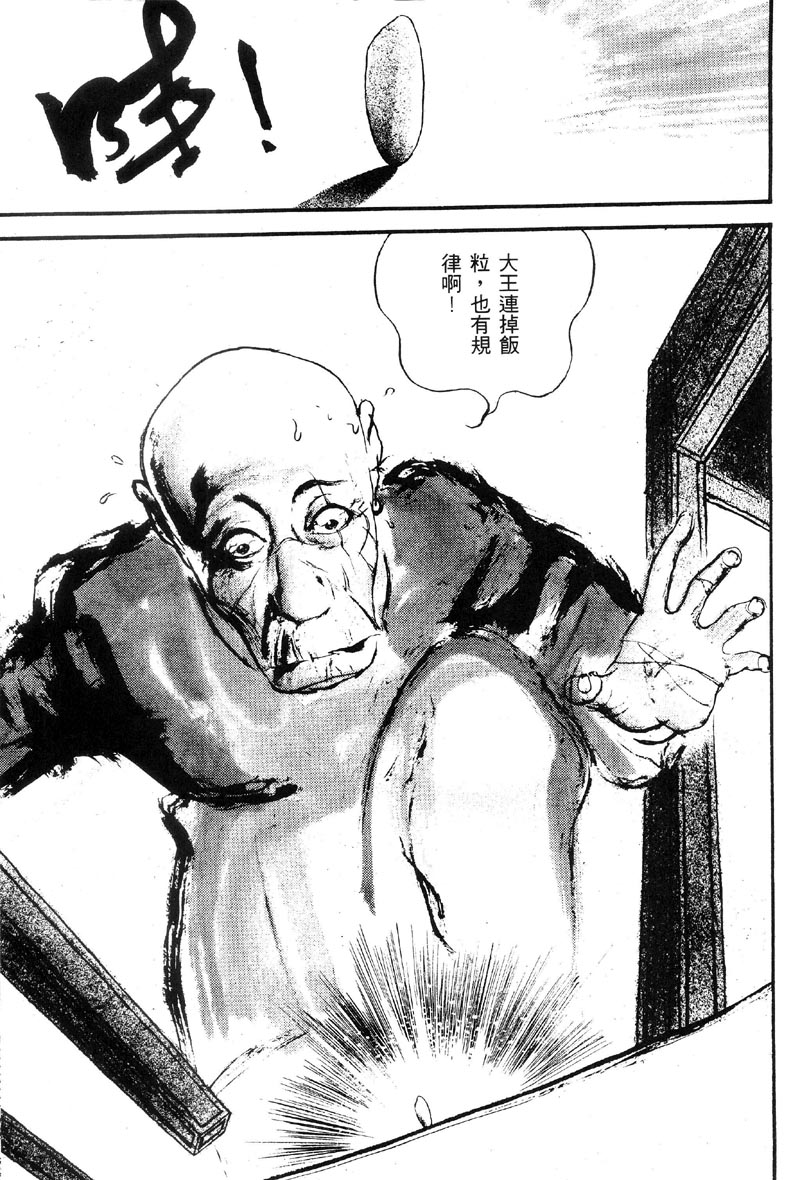 深邃美丽的亚细亚 第1卷 第80页