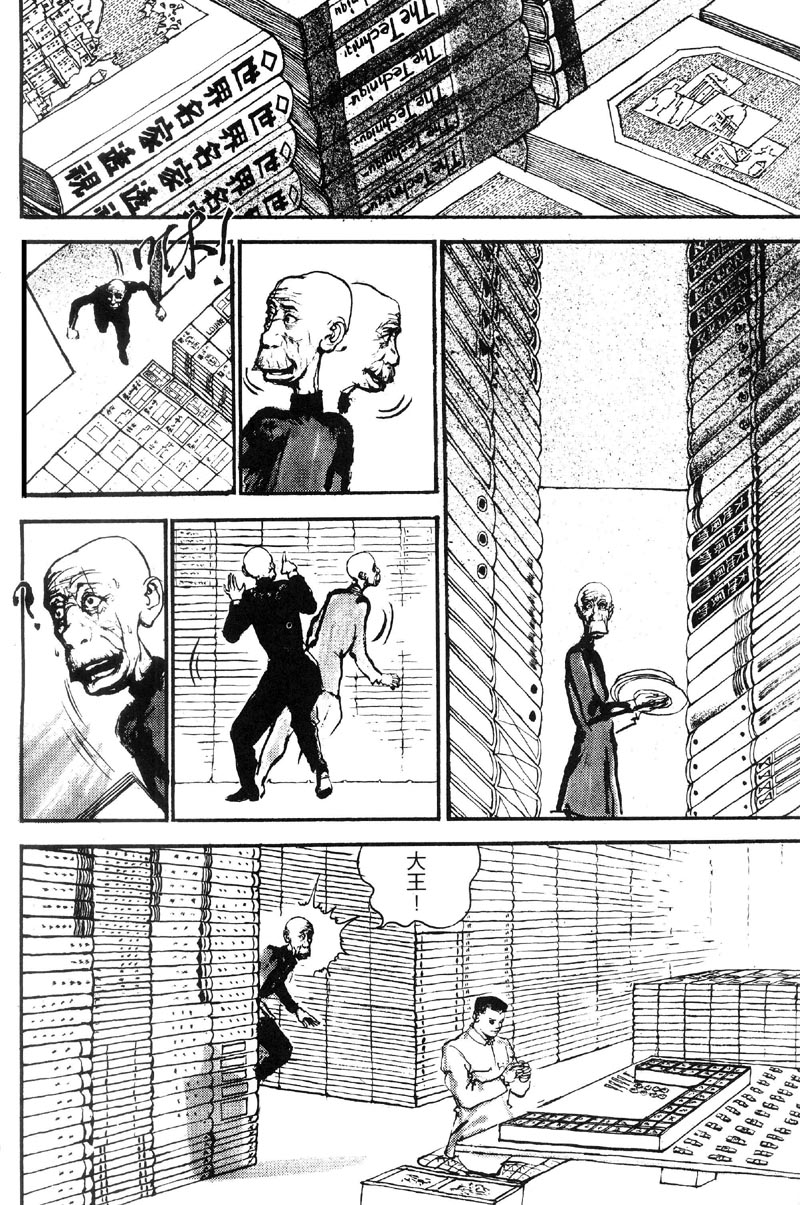 深邃美丽的亚细亚 第1卷 第81页