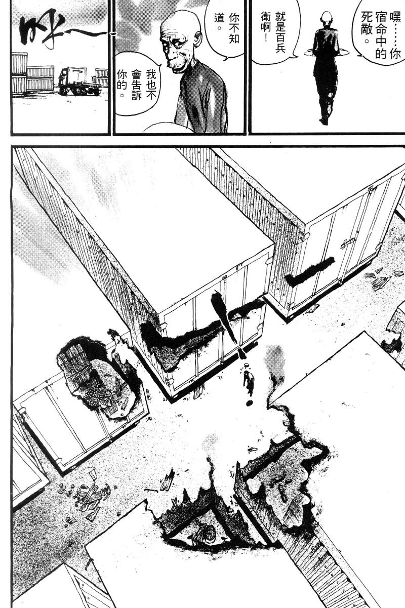 深邃美丽的亚细亚 第1卷 第85页