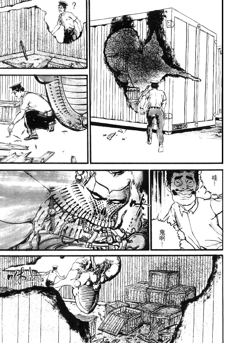 深邃美丽的亚细亚 第1卷 第86页