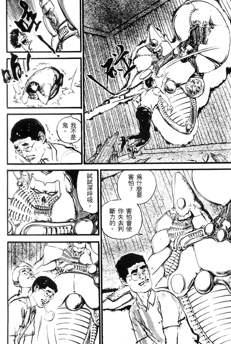 深邃美丽的亚细亚 第1卷 第87页