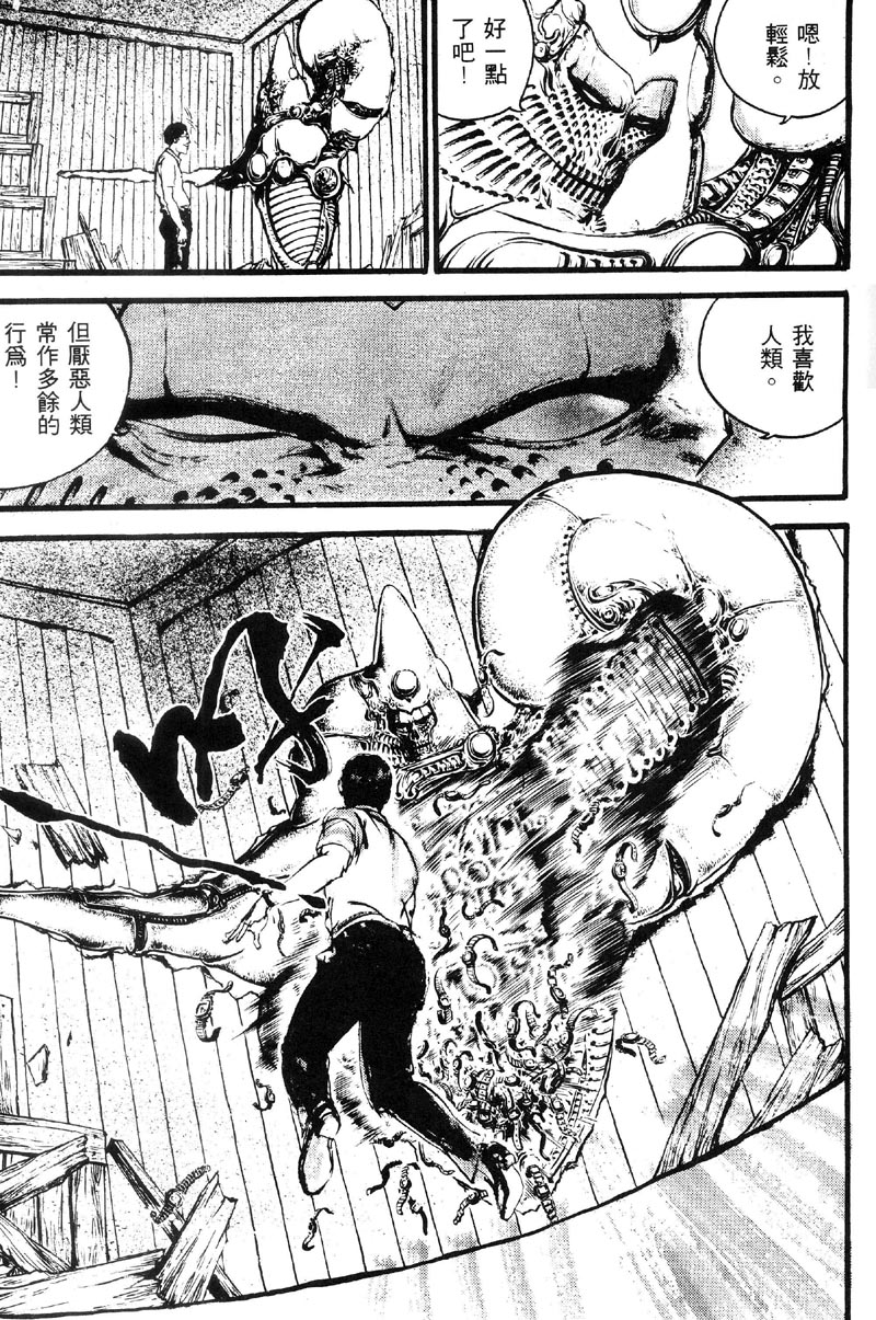 深邃美丽的亚细亚 第1卷 第88页