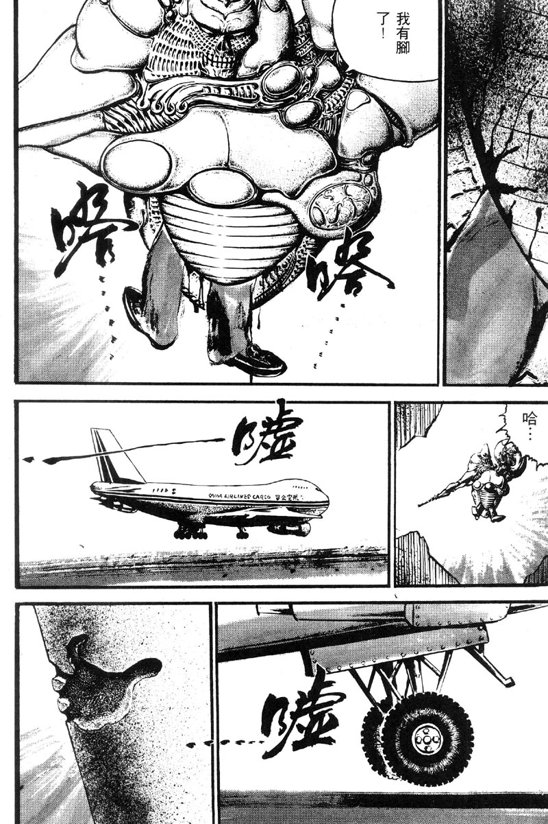 深邃美丽的亚细亚 第1卷 第89页