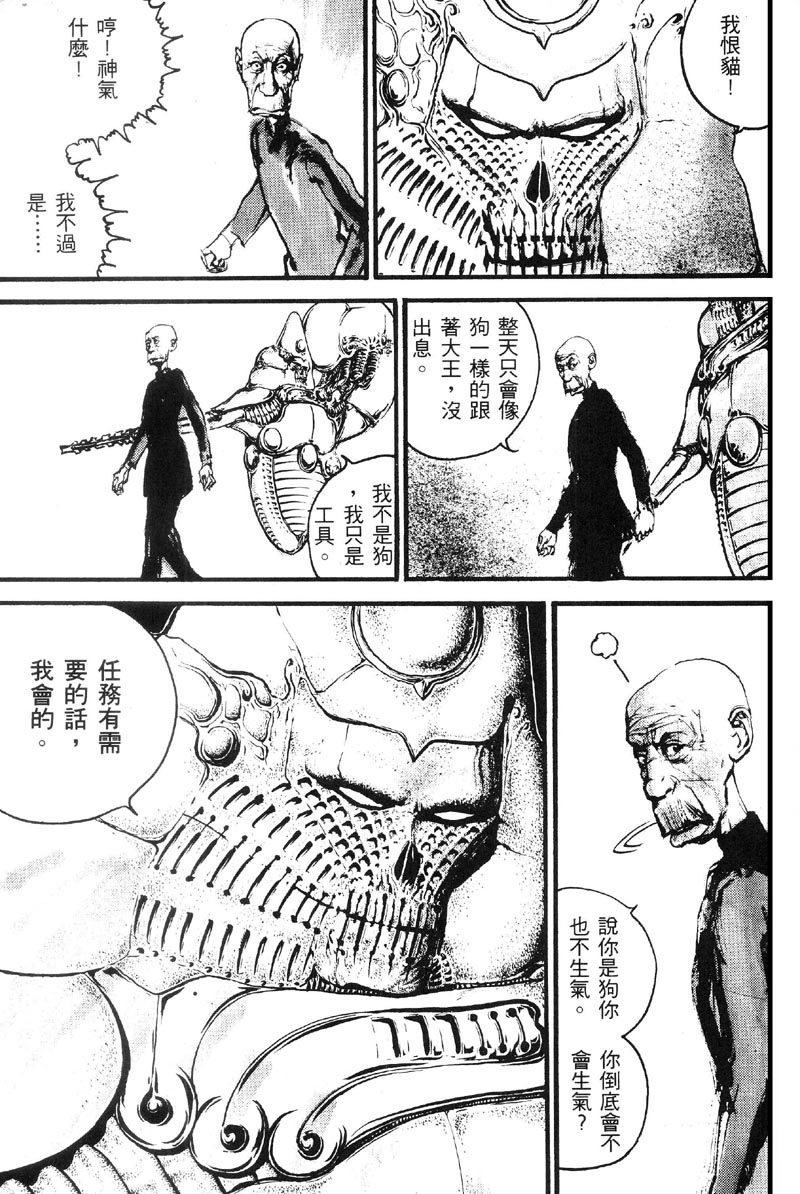 深邃美丽的亚细亚 第1卷 第92页