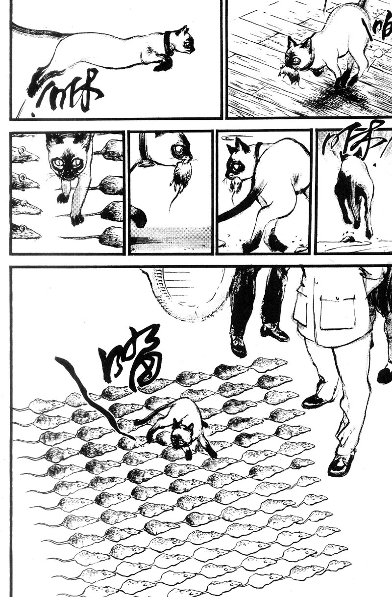 深邃美丽的亚细亚 第1卷 第95页