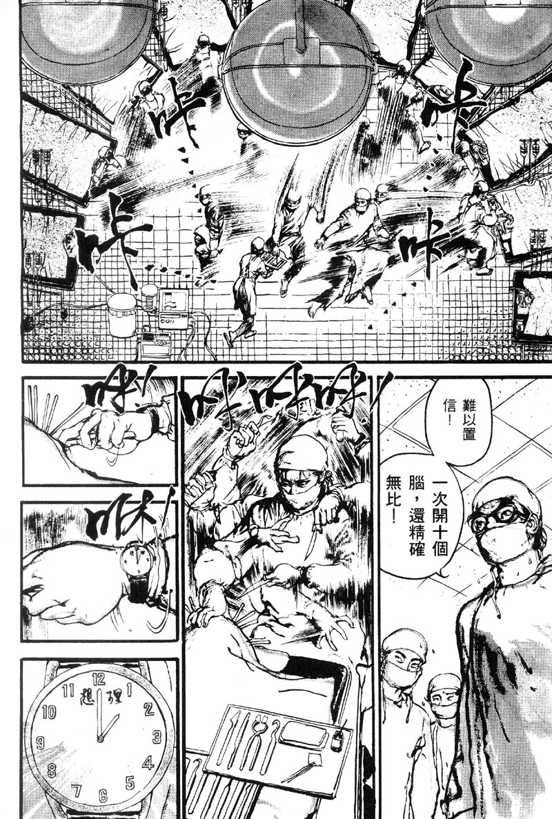 深邃美丽的亚细亚 第1卷 第99页